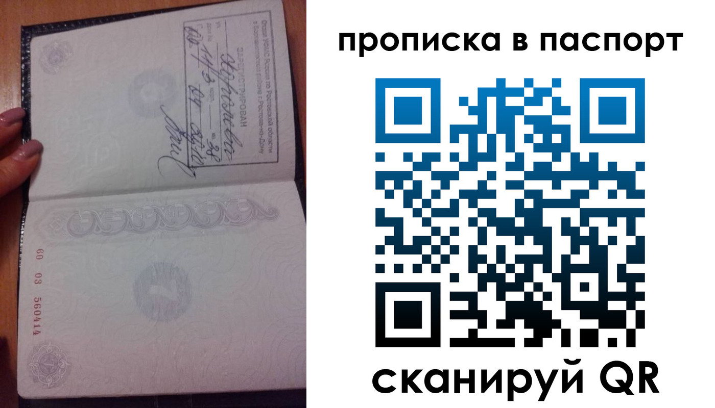 прописка ребенка в Людиново