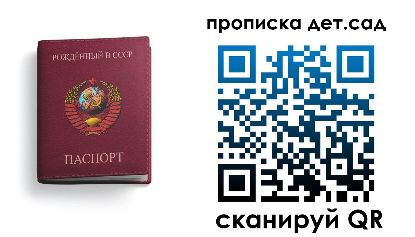 регистрация для дет. сада в Людиново