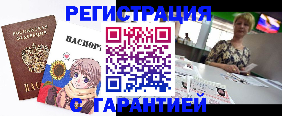 прописка ребенка в Людиново