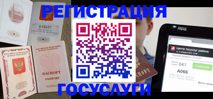 прописка в Людиново