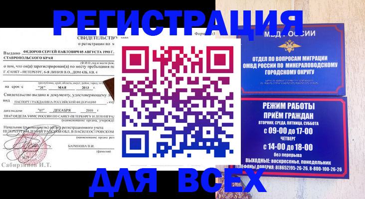 временная регистрация поиск в Людиново