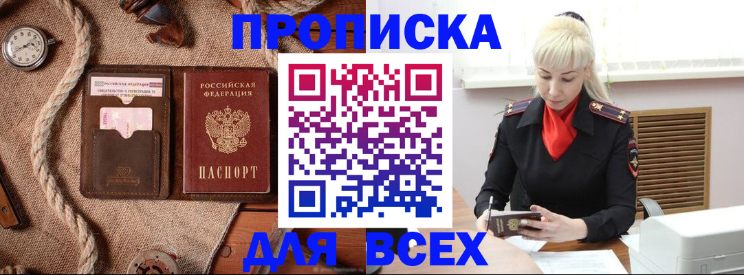 прописка гарантия в Людиново