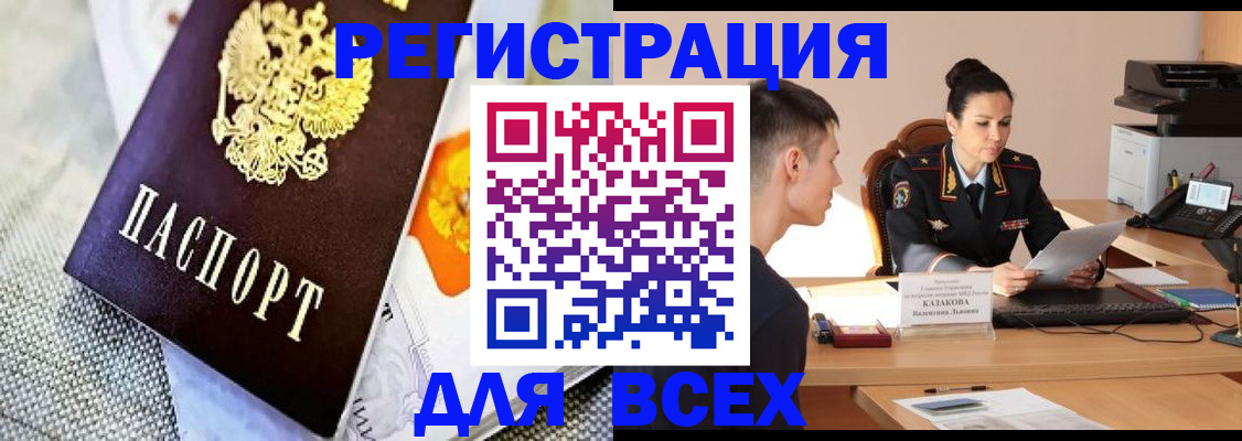 прописка 2025 в Людиново